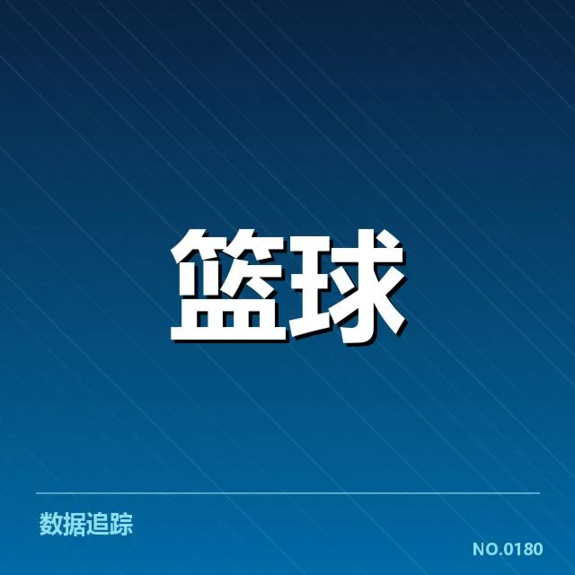 在激烈角逐中，NBA西部季后赛席位争夺背后，球队战略与实力差异引发多方面疑问