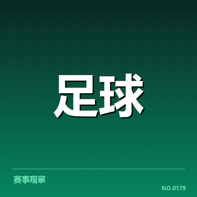 欧洲杯热身赛观察背后，球队阵容调整引发多方关注