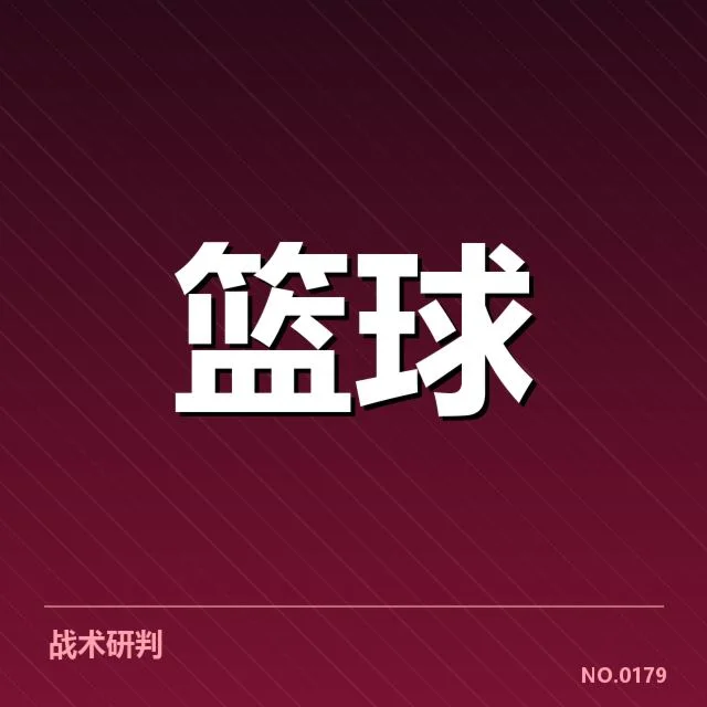 NBA东部排名变化:篮网和凯尔特人谁更具优势