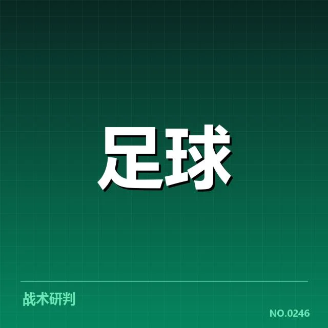 近期确认的西甲财务数据和俱乐部名单